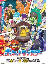 Pokemon Horizon Promotional Poster 2.jpg