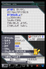 20110530 ana-pikachu.png