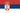 Serbia Flag.png